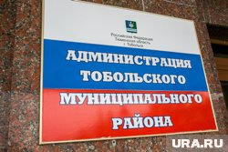 В Тобольске завершилась подача заявок претендентов на пост градоначальника: заявились четверо